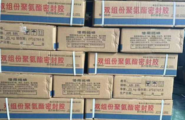 莲湖聚硫密封胶